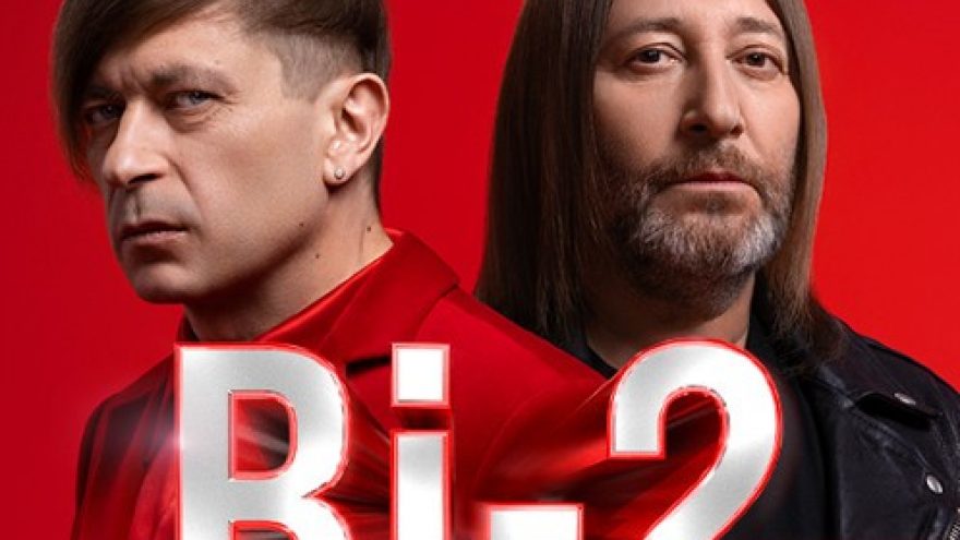 Bi2 / Би-2 | Аллилуйя | World tour 2024