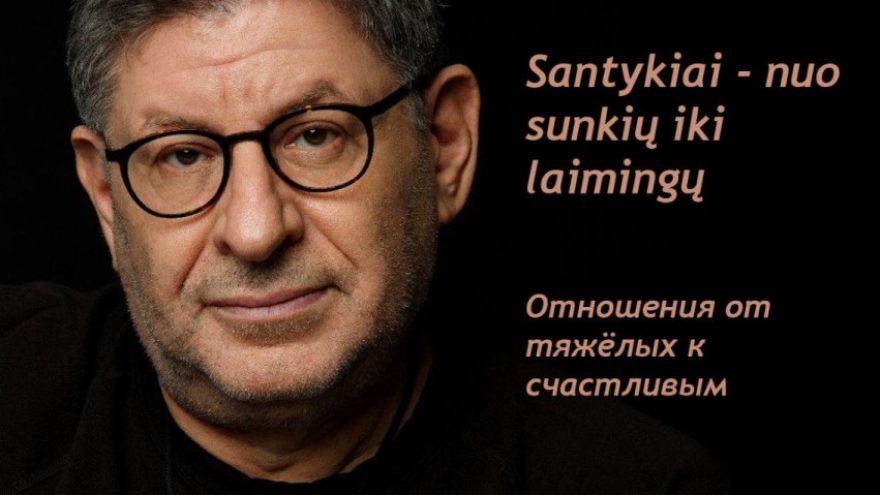 Vienas žinomiausių pasaulio psichologų Michail Labkovskiy! &#8220;Santykiai &#8211; nuo sunkių iki laimingų&#8221;