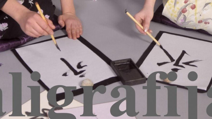 Japonijos kaligrafija