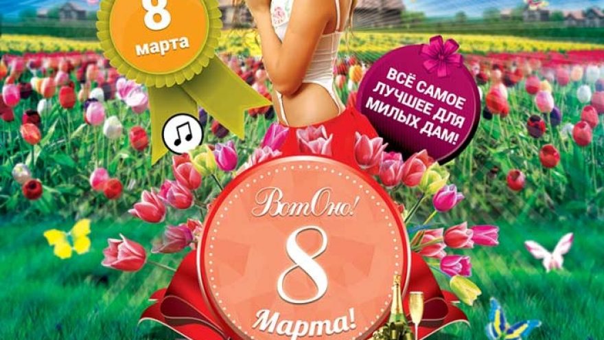 VotOno – Kovo 8-oji