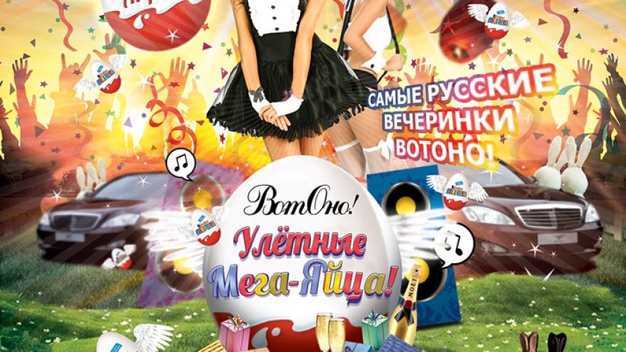 «VotOno – Pašėlę mega-kiaušai!»