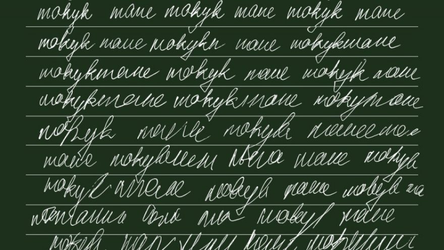 LNDT | PREMJERA. Laura Kutkaitė. MOKYK MANE, rež.Laura KUTKAITĖ