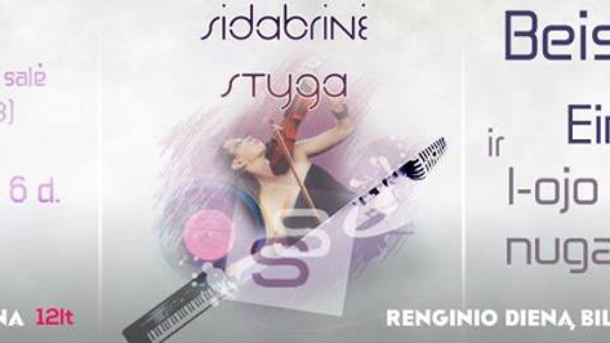 Sidabrinė styga