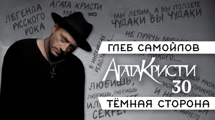 Глеб Самойлов & The Matrixx | Вильнюс
